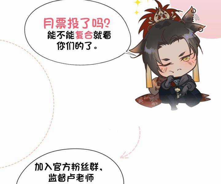 Đại Đế Vương Chapter 8 trang 73