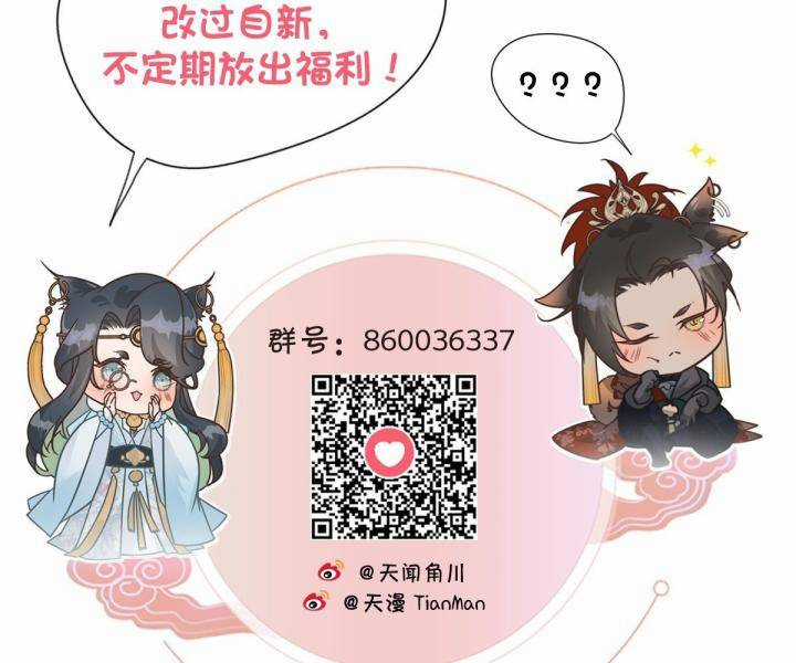 Đại Đế Vương Chapter 8 trang 74