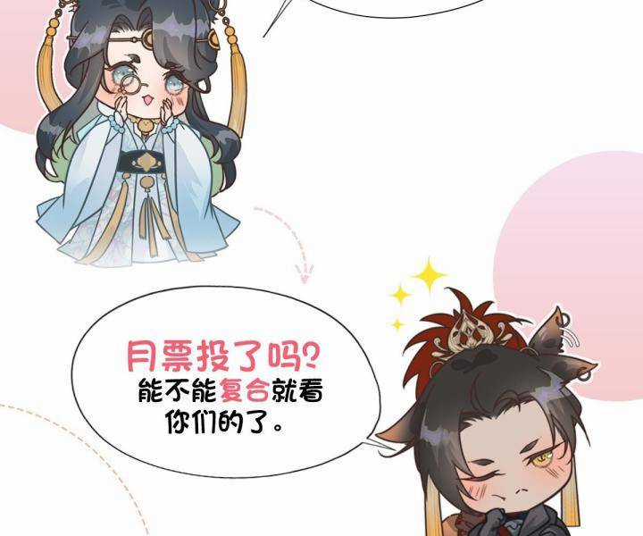 Đại Đế Vương Chapter 9 trang 87