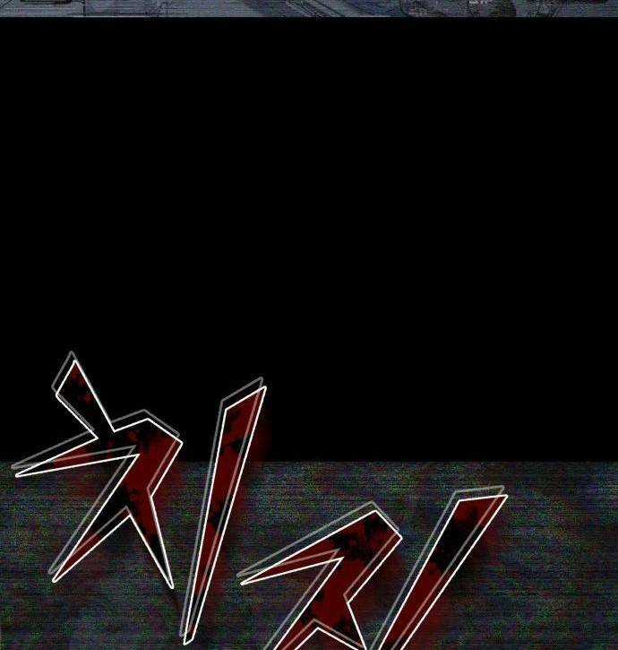 Đại Dịch Post Chapter 0 trang 84