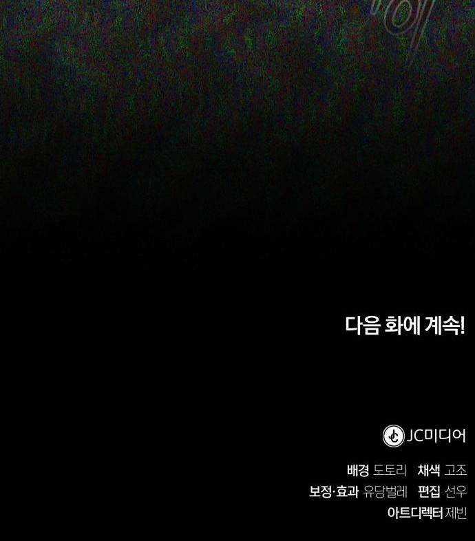 Đại Dịch Post Chapter 0 trang 87