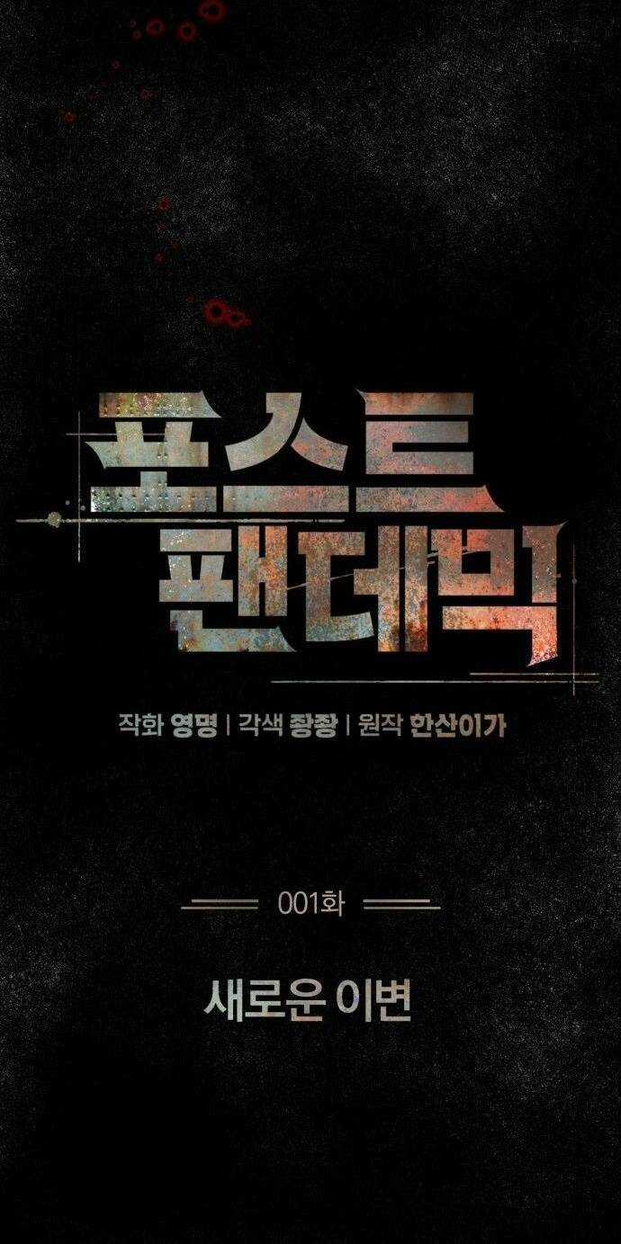 Đại Dịch Post Chapter 1 trang 77