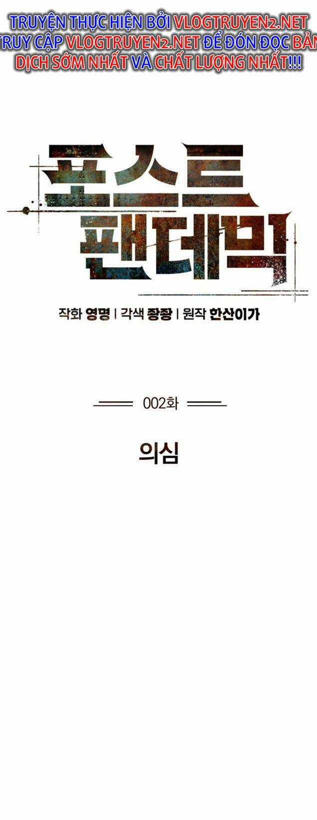 Đại Dịch Post Chapter 2 trang 24