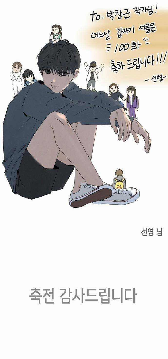 Đại Dịch Seoul Chapter 100 trang 63