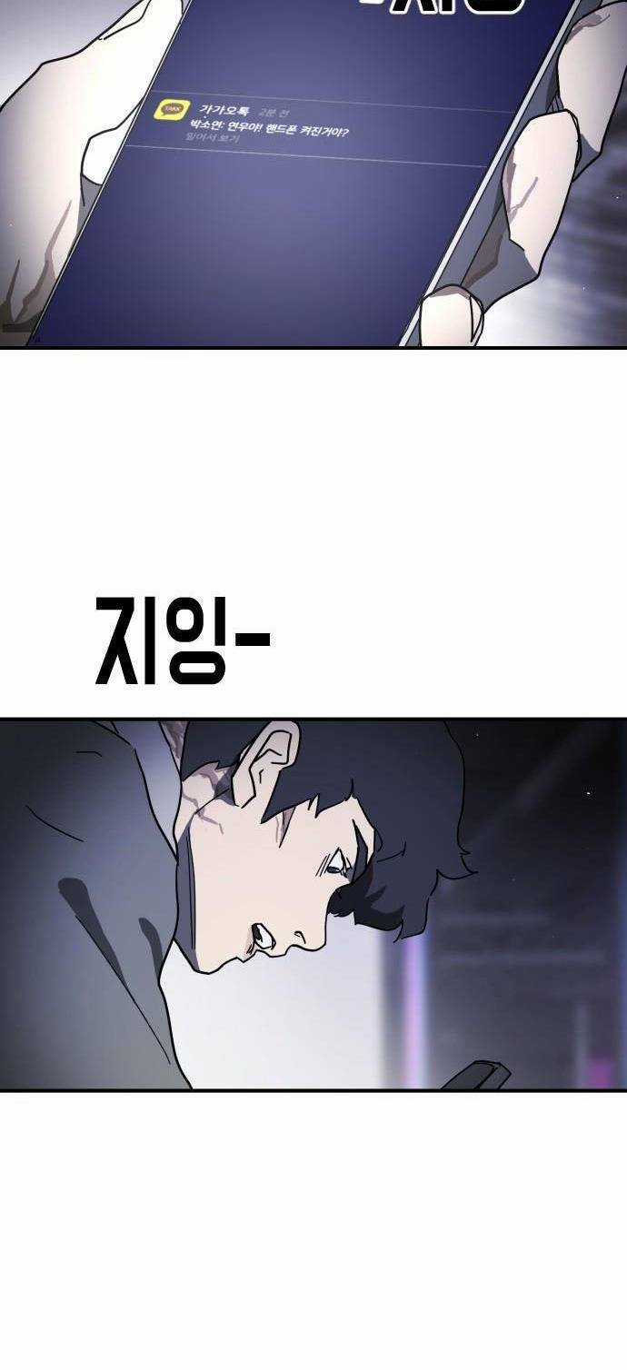 Đại Dịch Seoul Chapter 101 trang 5