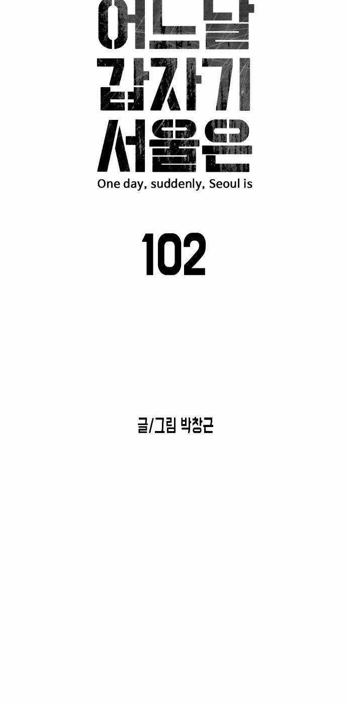 Đại Dịch Seoul Chapter 102 trang 6