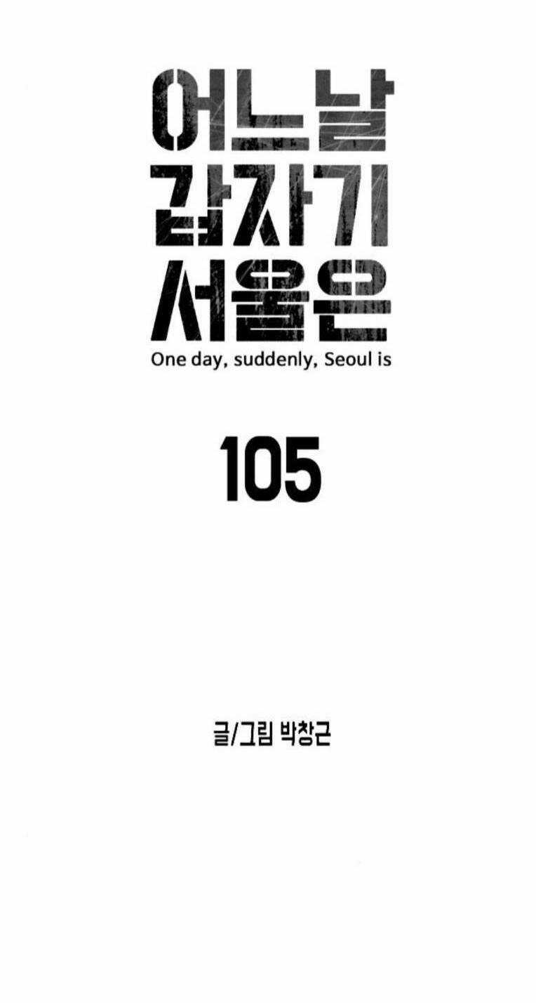 Đại Dịch Seoul Chapter 105 trang 10