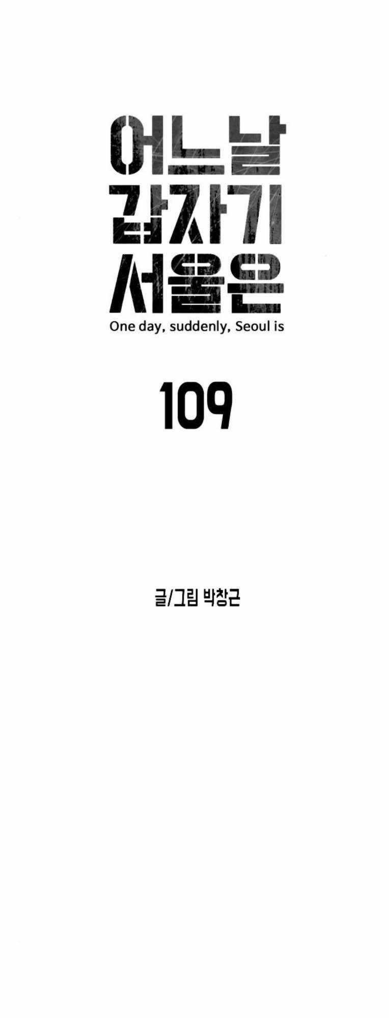 Đại Dịch Seoul Chapter 109 trang 16