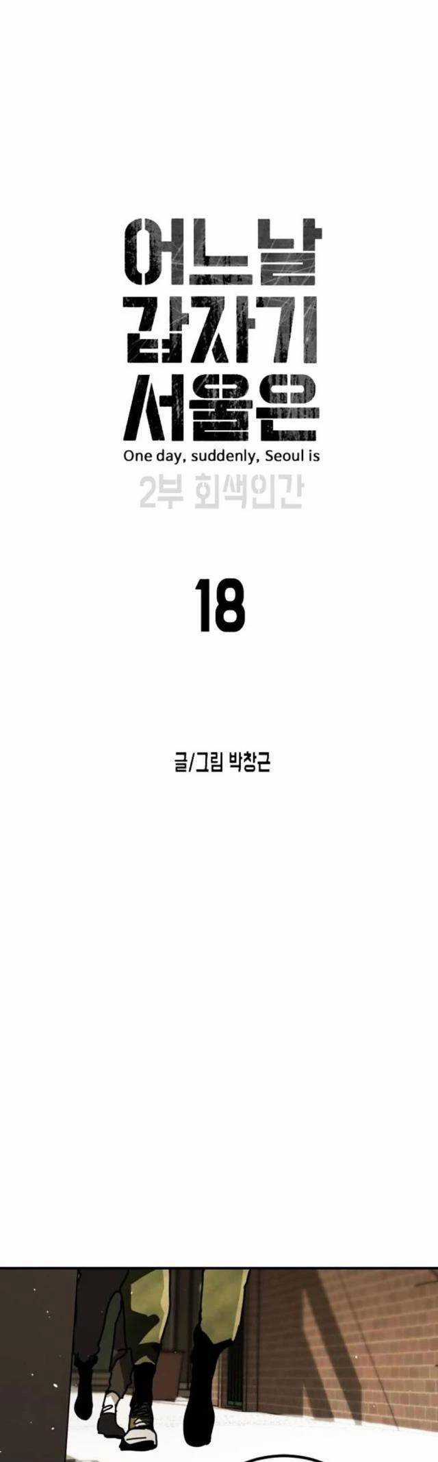 Đại Dịch Seoul Chapter 145 trang 27