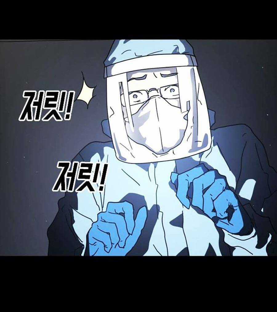 Đại Dịch Seoul Chapter 27 trang 29