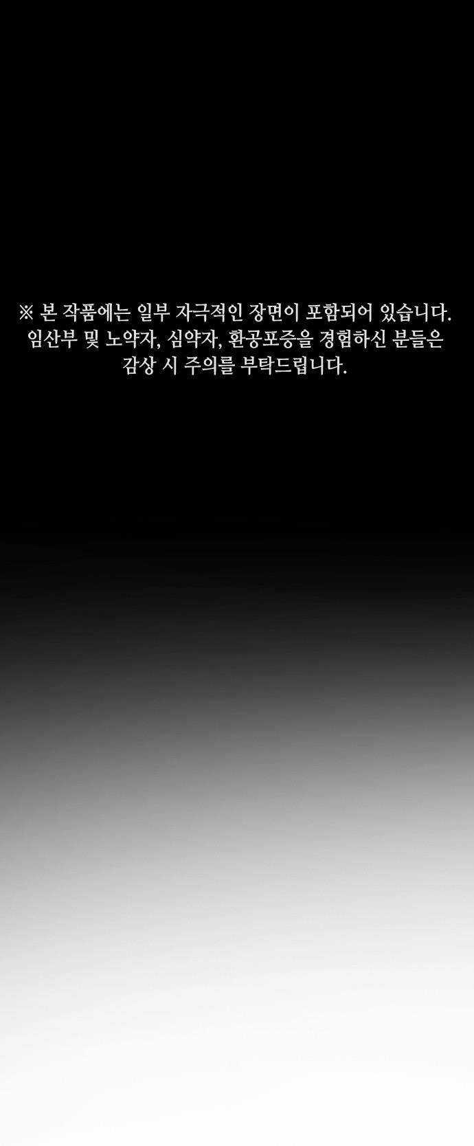 Đại Dịch Seoul Chapter 48 trang 0