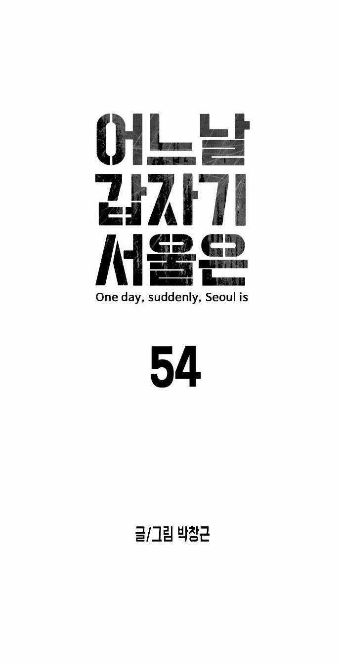 Đại Dịch Seoul Chapter 54 trang 8