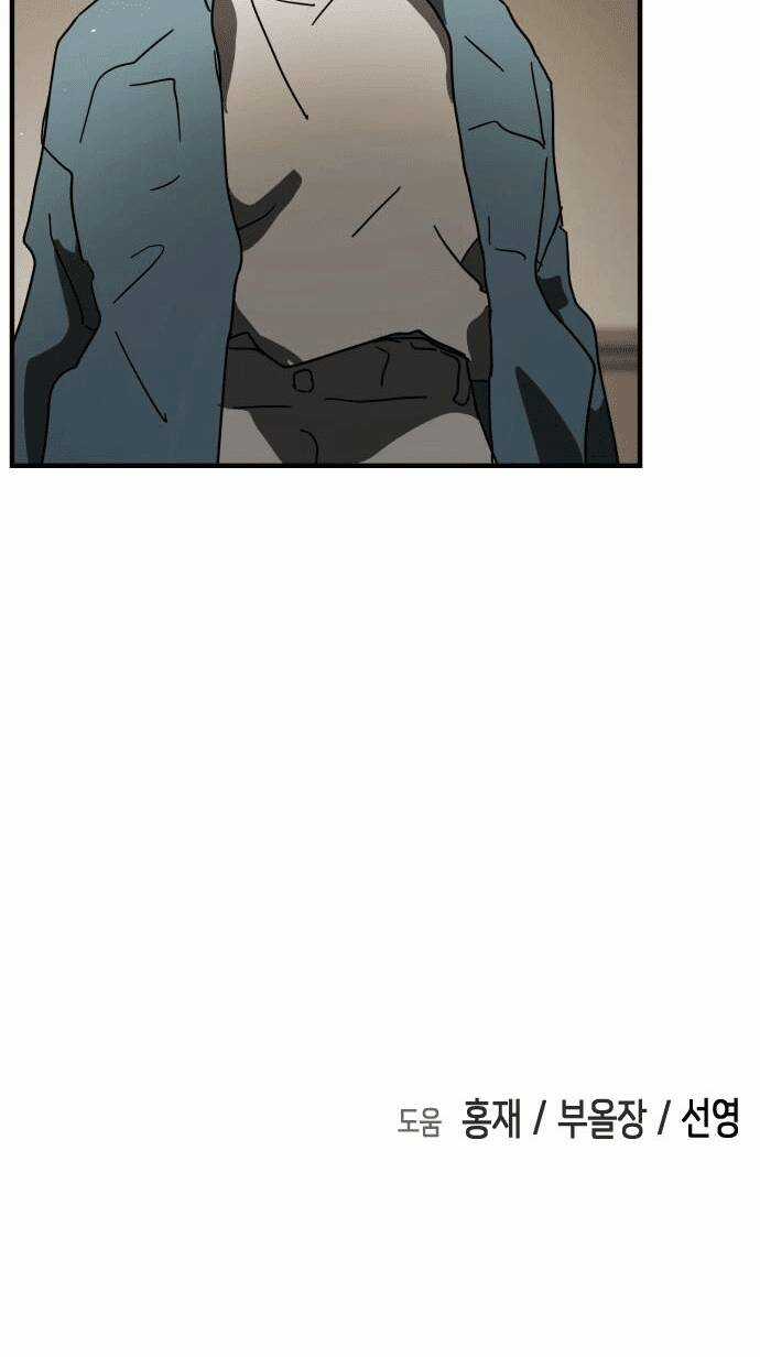 Đại Dịch Seoul Chapter 56 trang 75