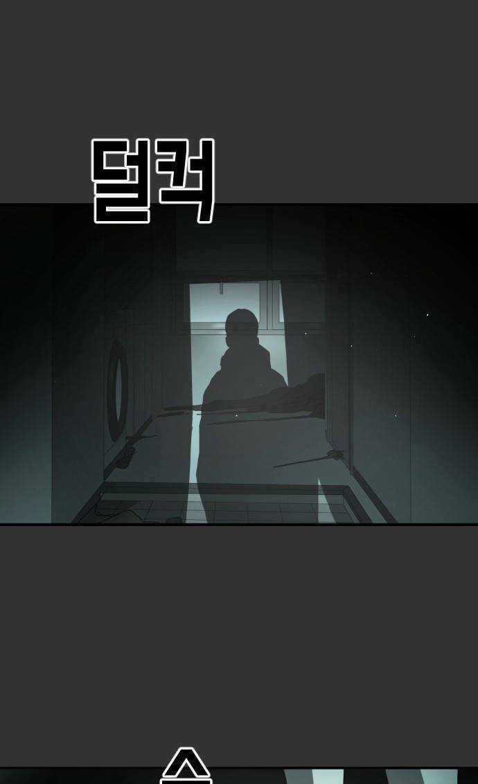 Đại Dịch Seoul Chapter 98 trang 3