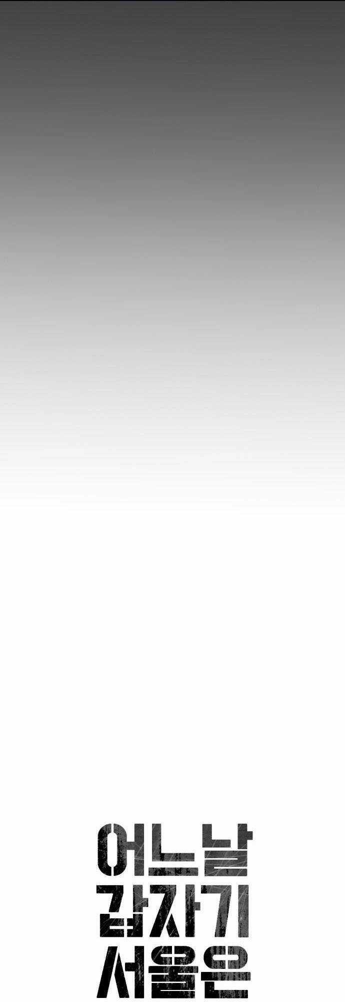 Đại Dịch Seoul Chapter 98 trang 8