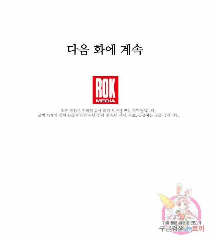 Đại Dương Kiêu Sa Chapter 49.5 trang 33