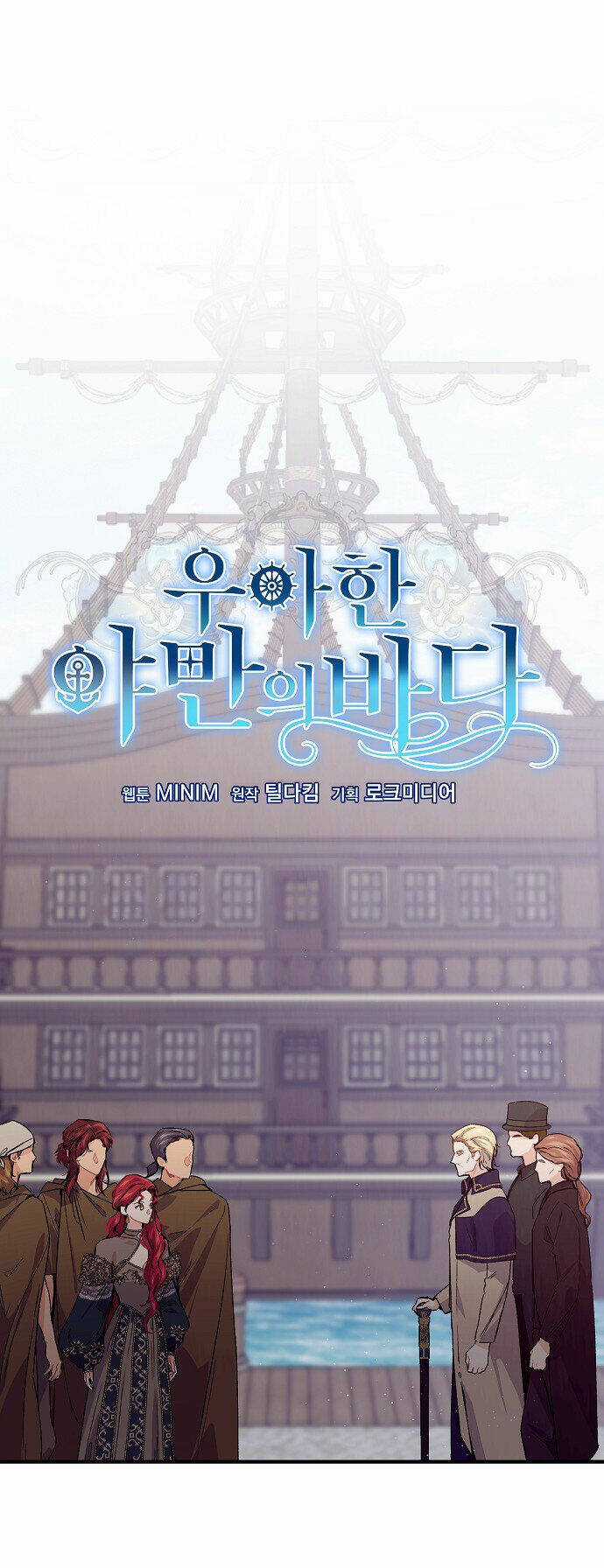 Đại Dương Kiêu Sa Chapter 51.1 trang 10