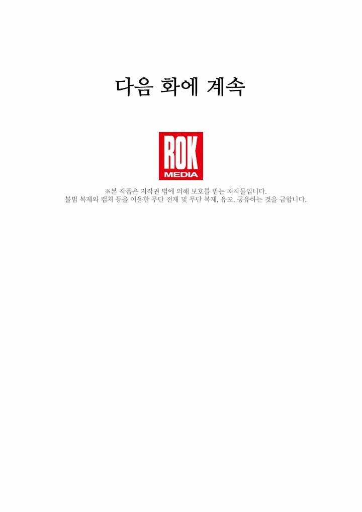 Đại Dương Kiêu Sa Chapter 59.2 trang 59