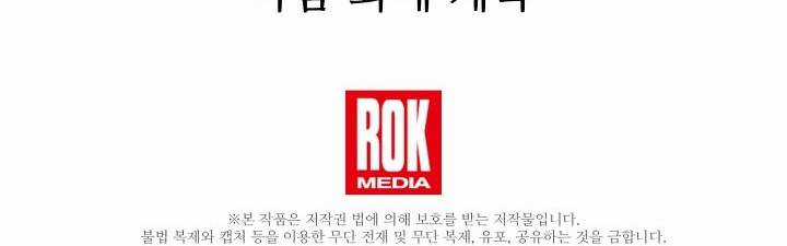 Đại Dương Kiêu Sa Chapter 66.2 trang 66