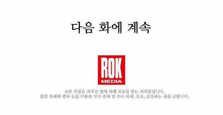 Đại Dương Kiêu Sa Chapter 67.2 trang 58