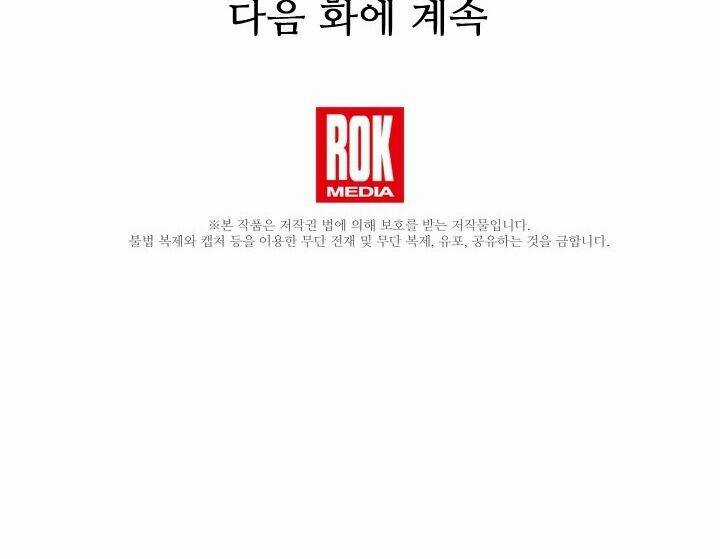 Đại Dương Kiêu Sa Chapter 68.2 trang 59