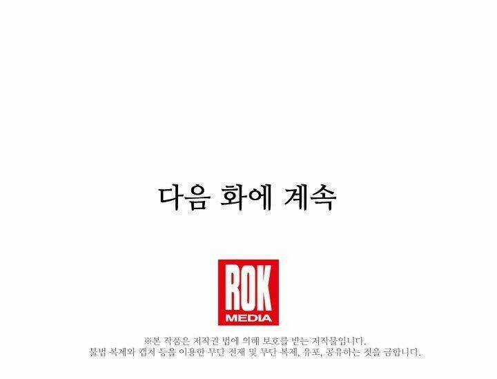 Đại Dương Kiêu Sa Chapter 70.2 trang 59