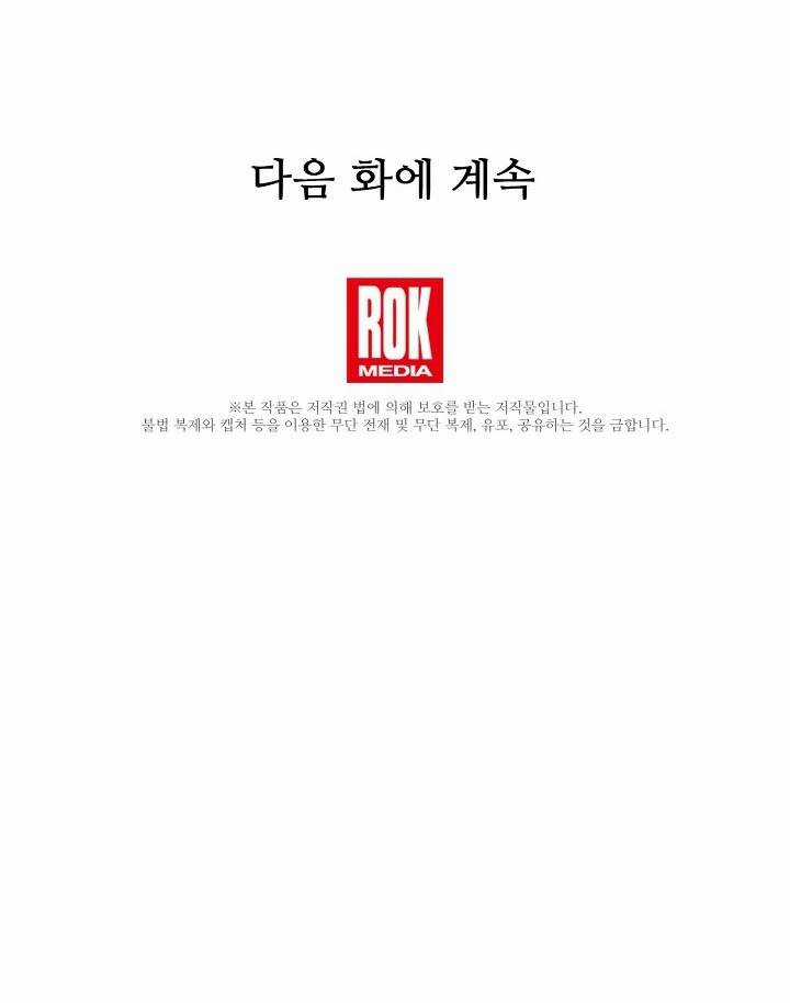 Đại Dương Kiêu Sa Chapter 72.2 trang 29