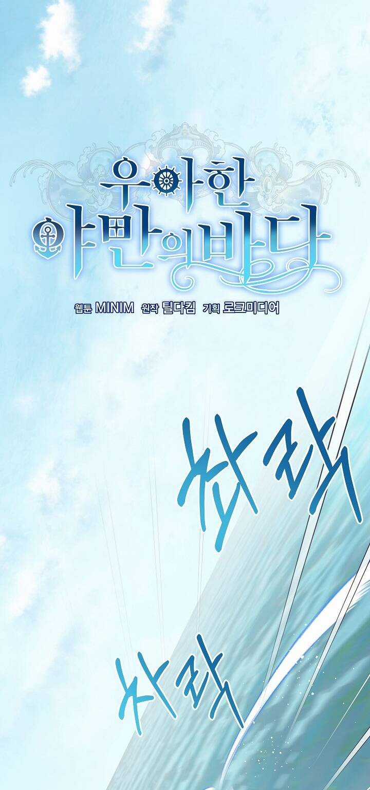 Đại Dương Kiêu Sa Chapter 73.1 trang 32