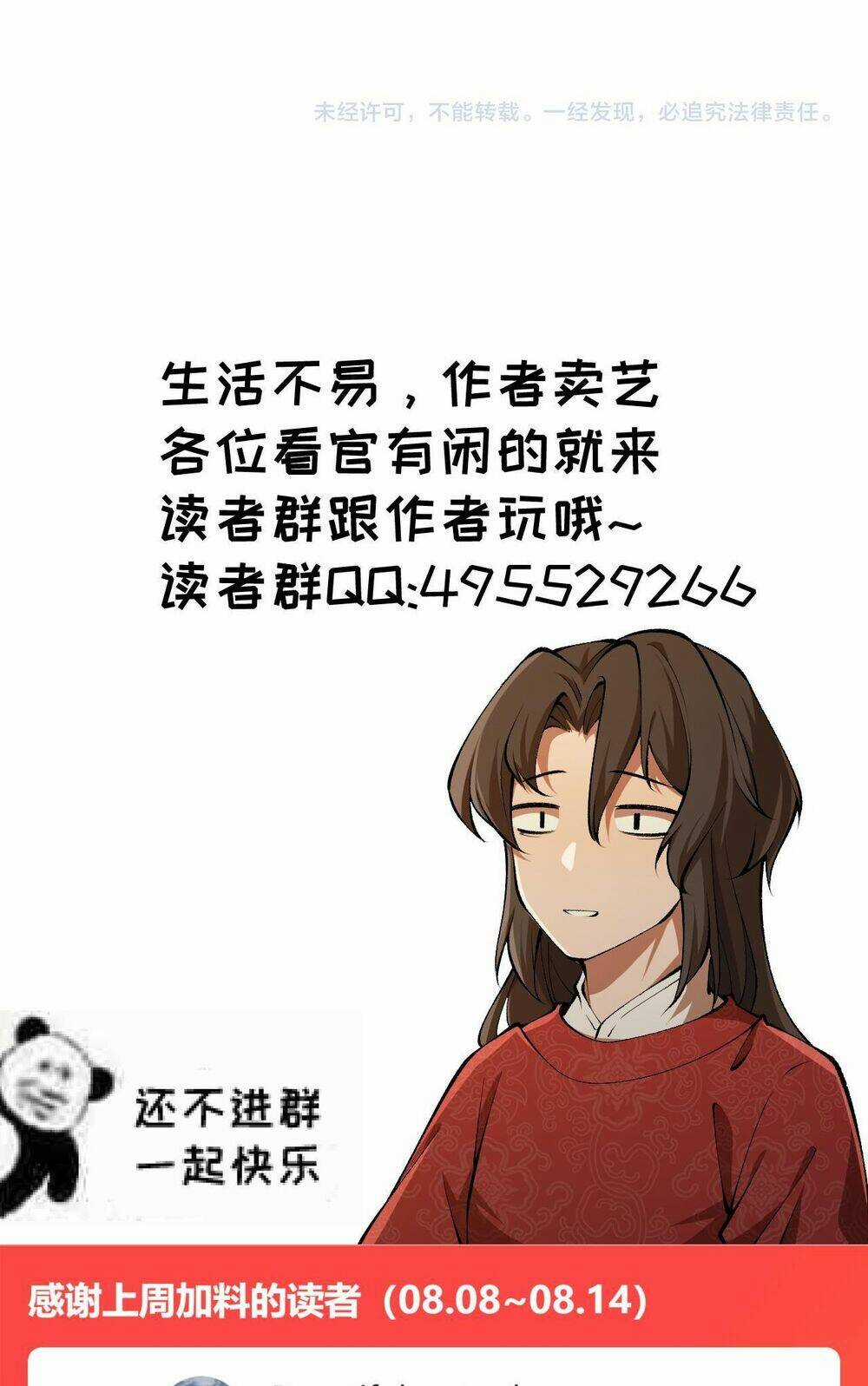 Đại Đường: Võ Thần Group Chat Chapter 20 trang 71