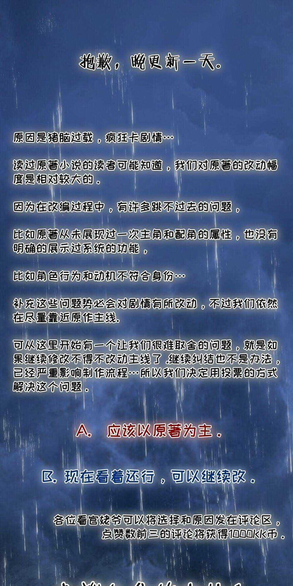 Đại Đường: Võ Thần Group Chat Chapter 22 trang 2