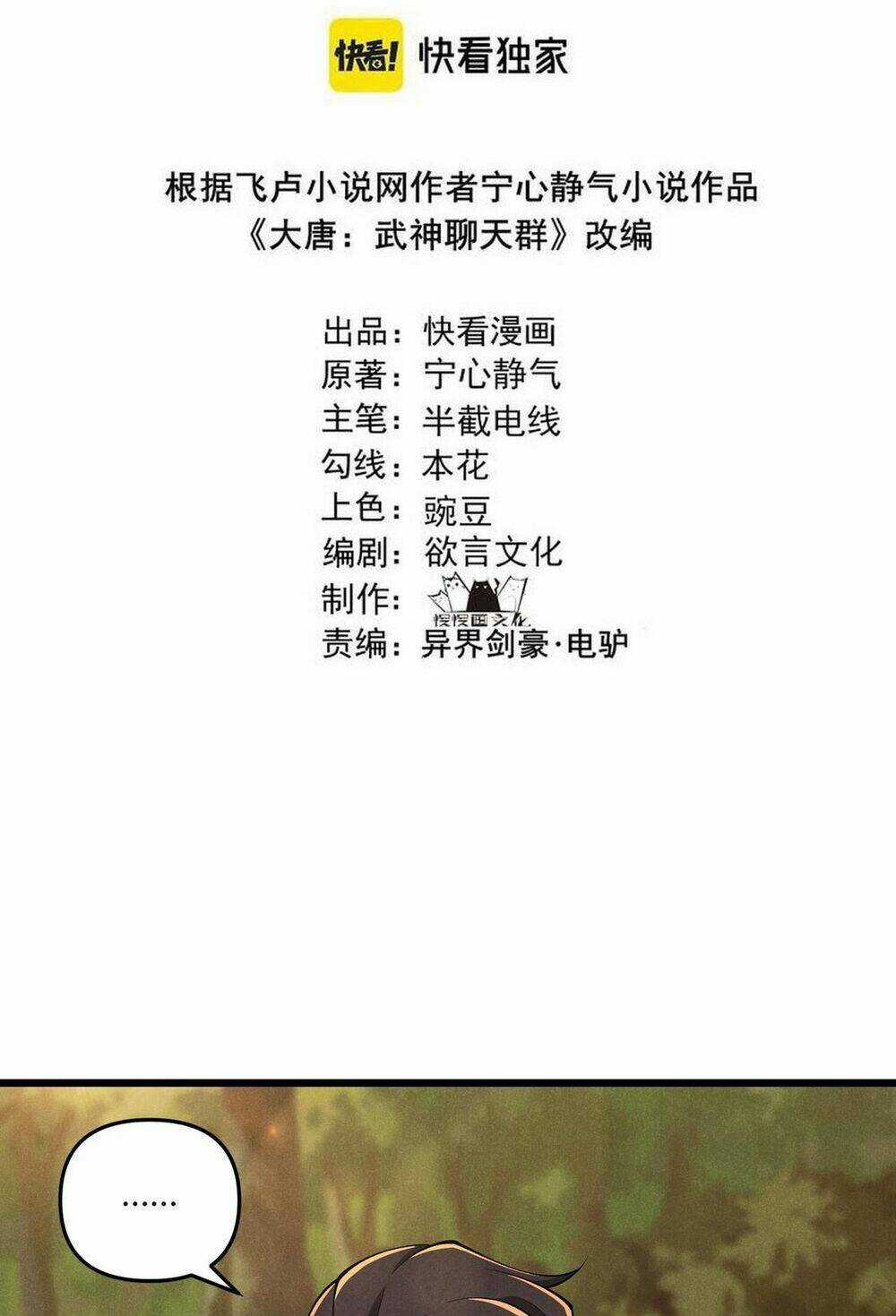 Đại Đường: Võ Thần Group Chat Chapter 24 trang 3