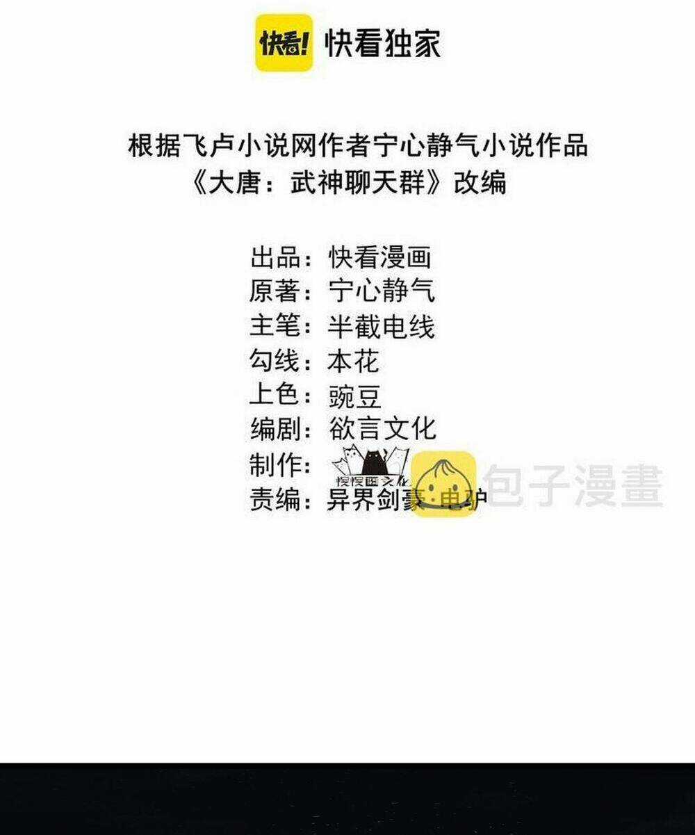 Đại Đường: Võ Thần Group Chat Chapter 25 trang 3