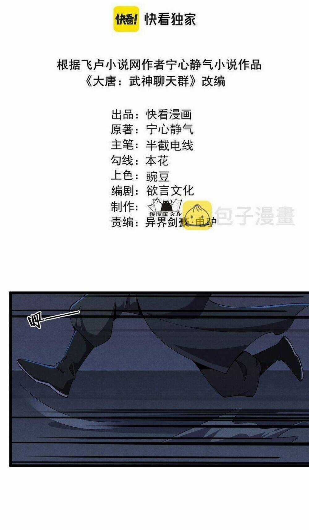 Đại Đường: Võ Thần Group Chat Chapter 26 trang 3