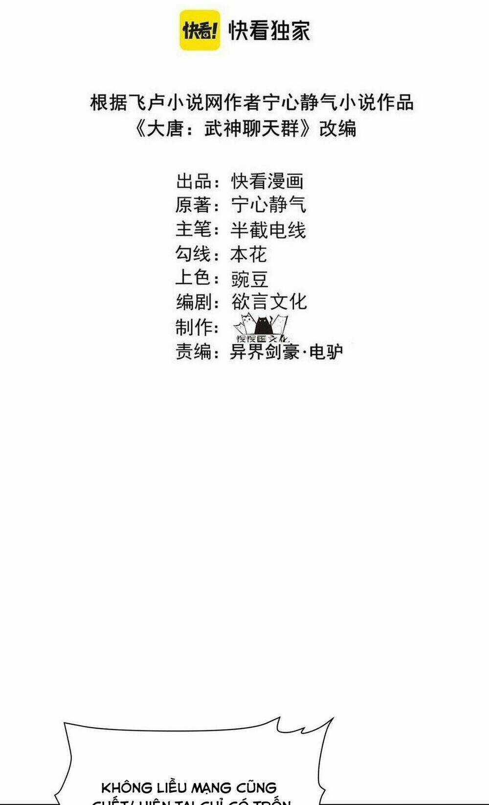 Đại Đường: Võ Thần Group Chat Chapter 27 trang 3
