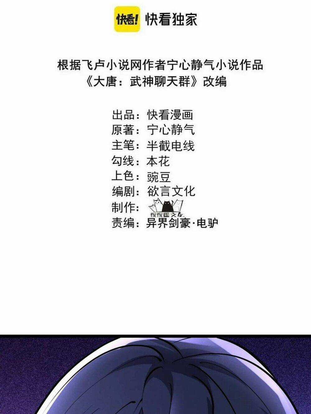 Đại Đường: Võ Thần Group Chat Chapter 31 trang 3