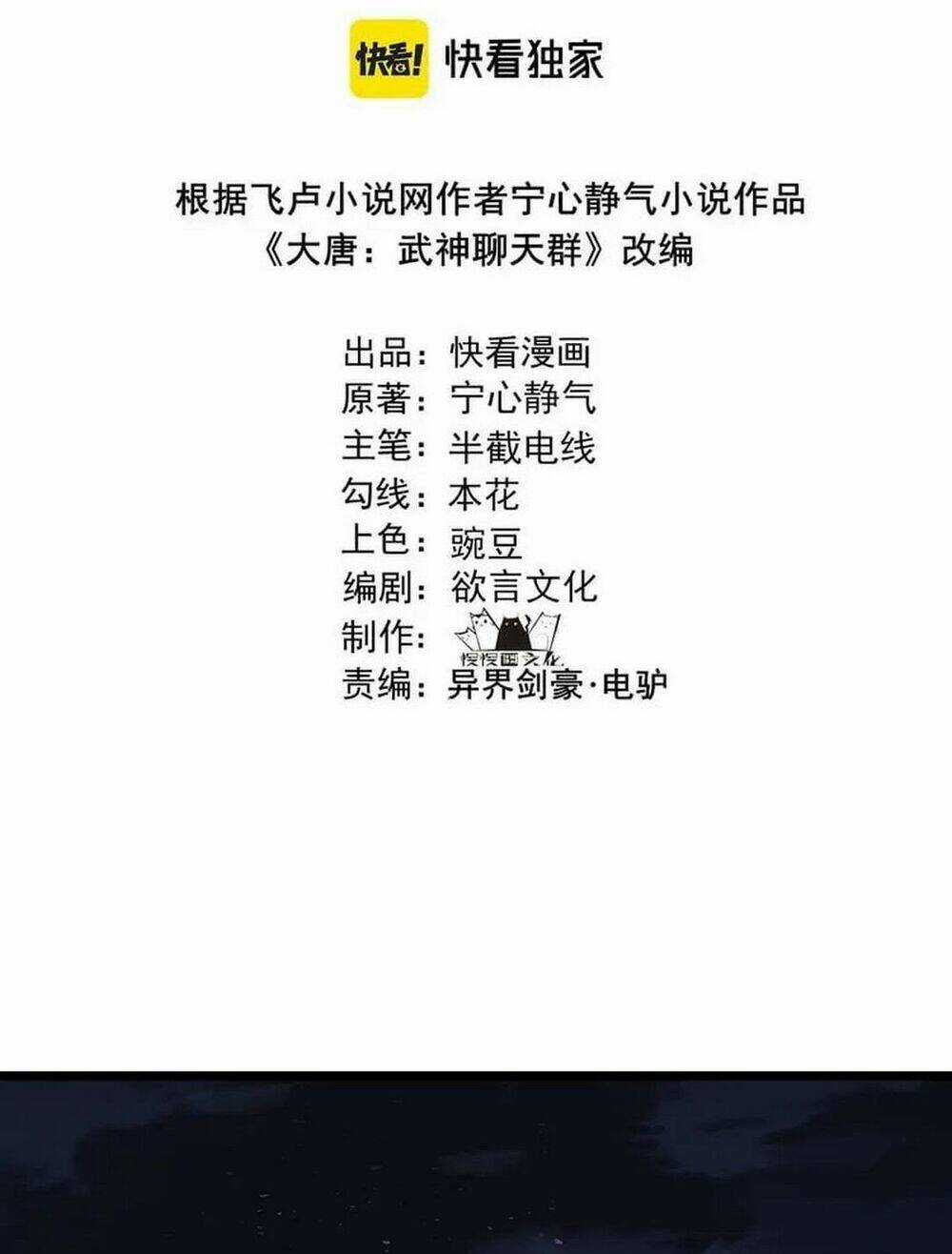 Đại Đường: Võ Thần Group Chat Chapter 33 trang 3