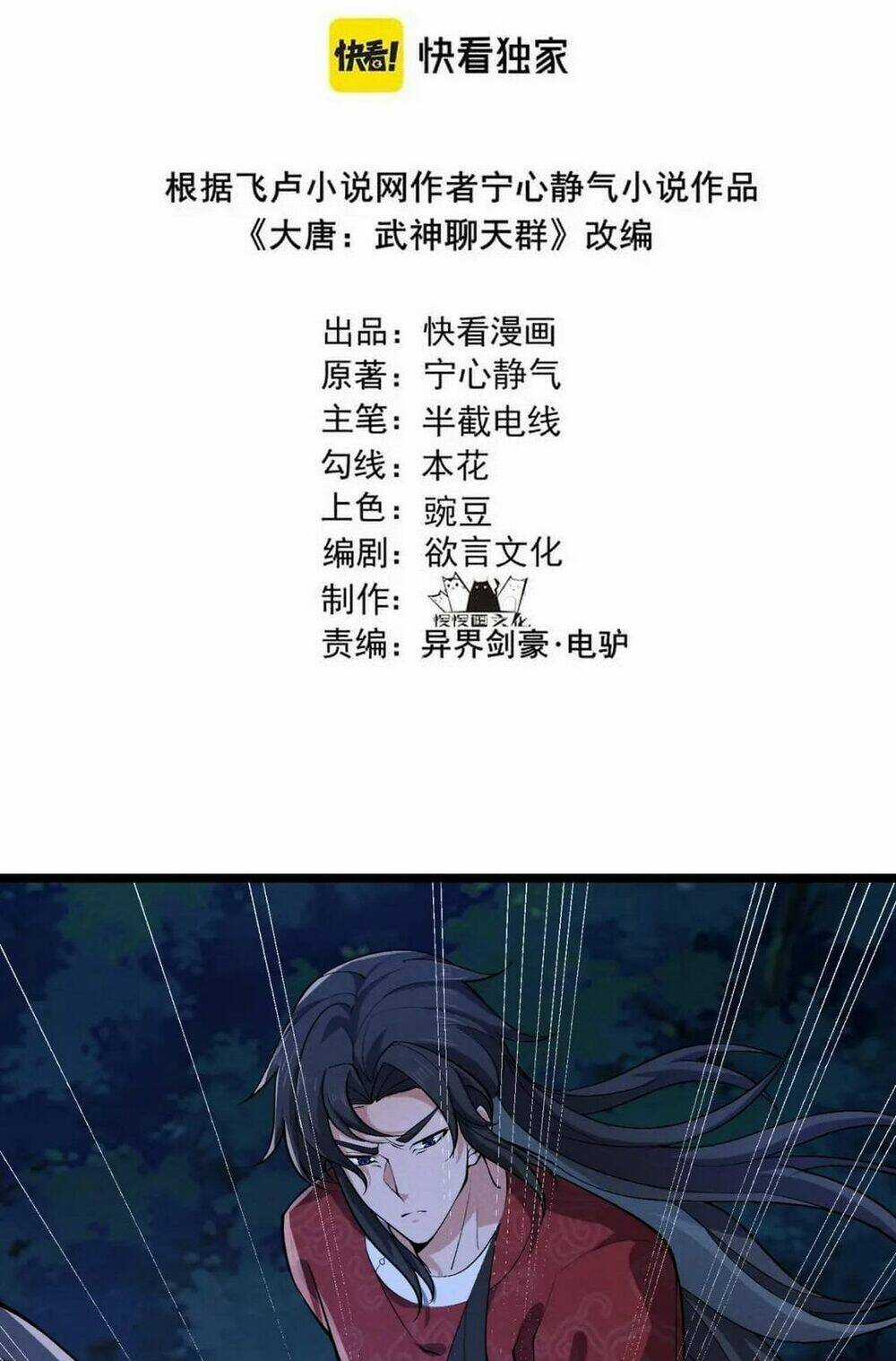 Đại Đường: Võ Thần Group Chat Chapter 35 trang 3