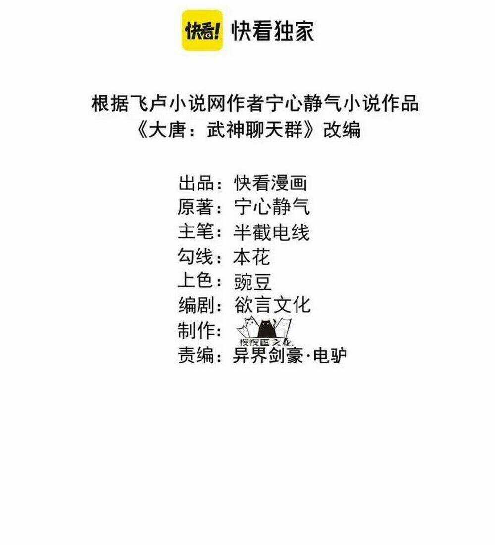 Đại Đường: Võ Thần Group Chat Chapter 39 trang 3