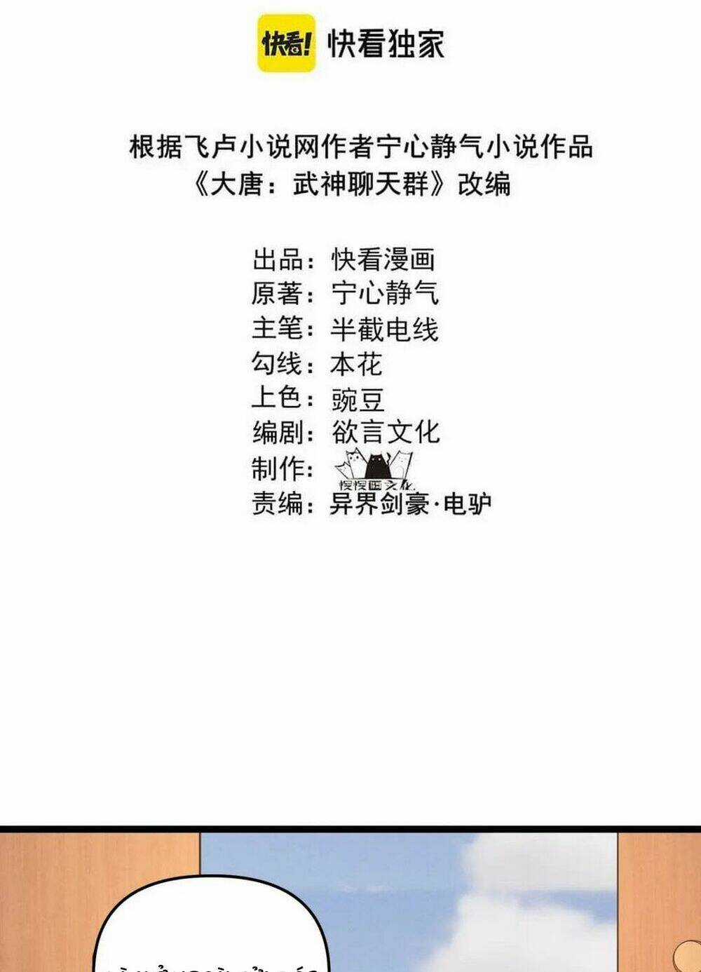 Đại Đường: Võ Thần Group Chat Chapter 40 trang 3