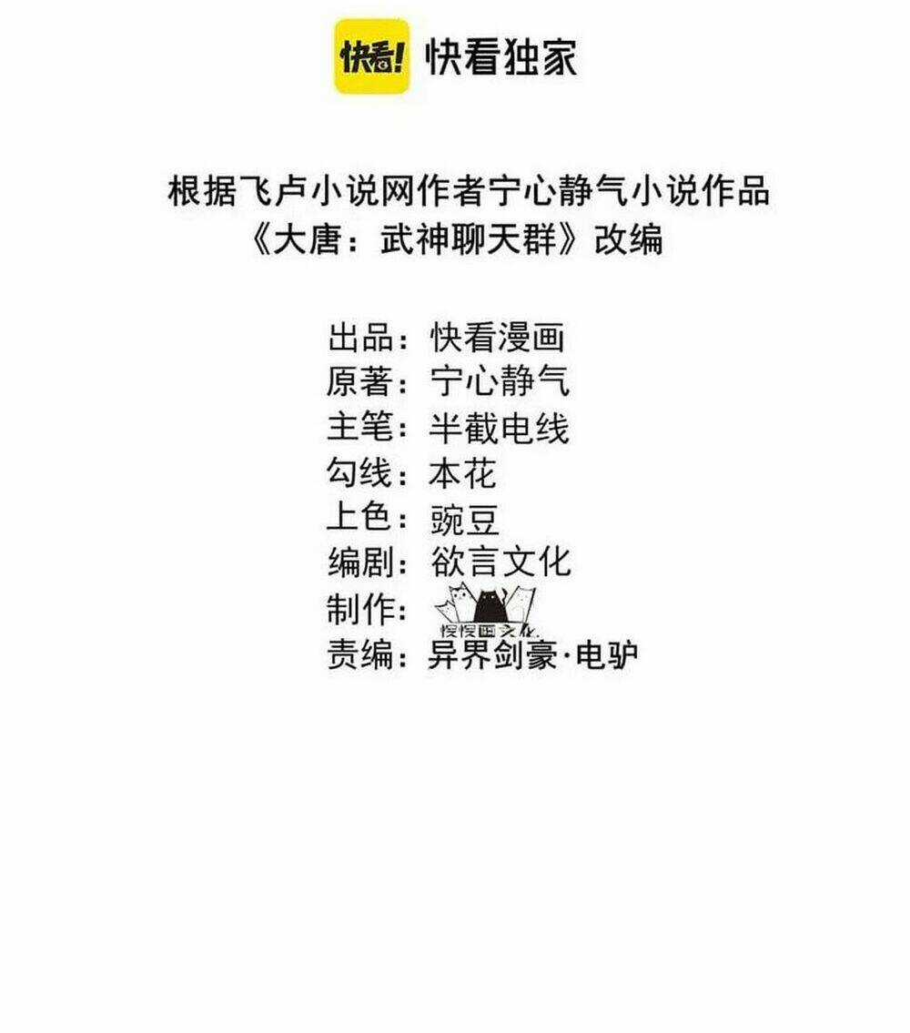 Đại Đường: Võ Thần Group Chat Chapter 47 trang 3