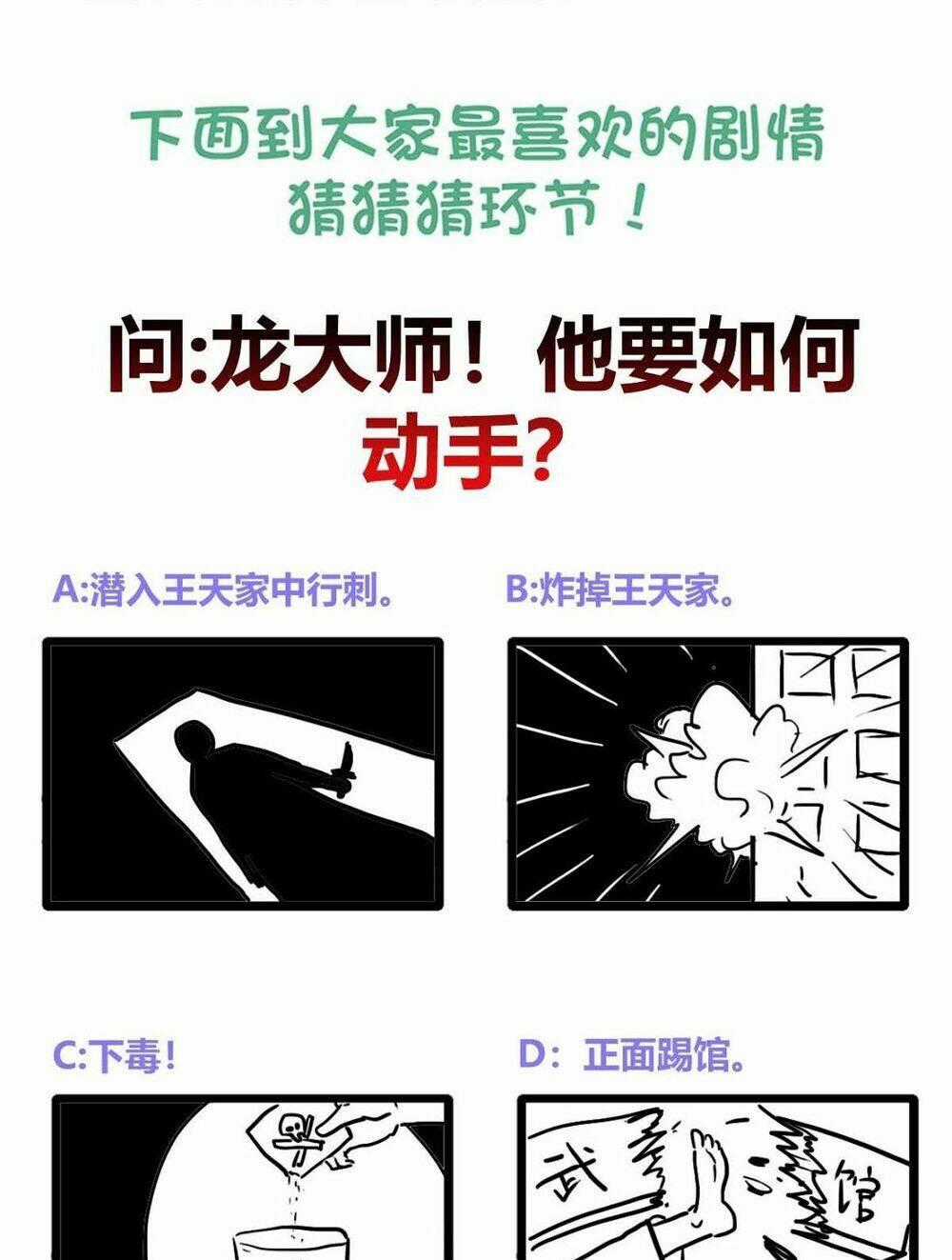 Đại Gia Livestream Vạn Giới Chapter 26 trang 47