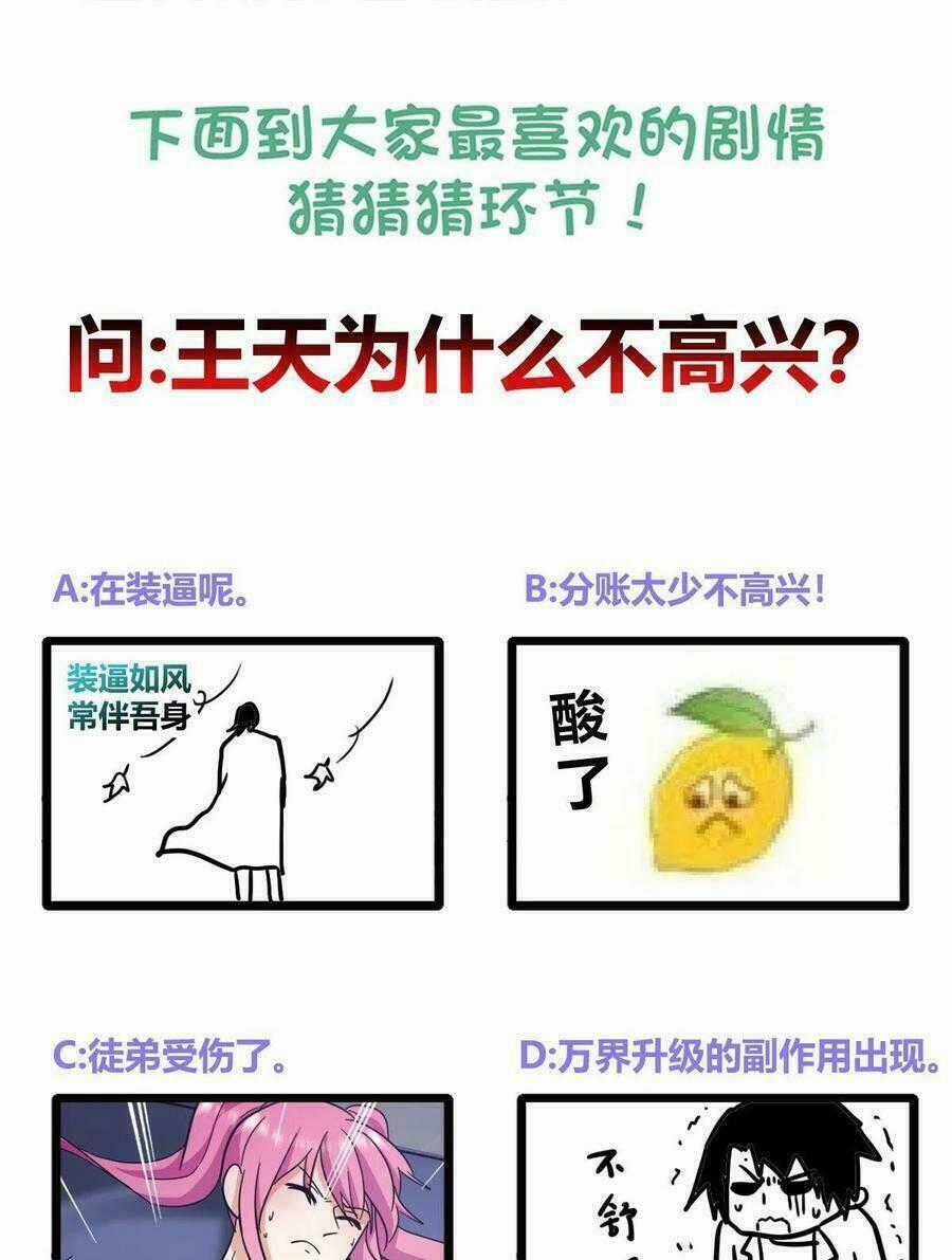 Đại Gia Livestream Vạn Giới Chapter 69 trang 46