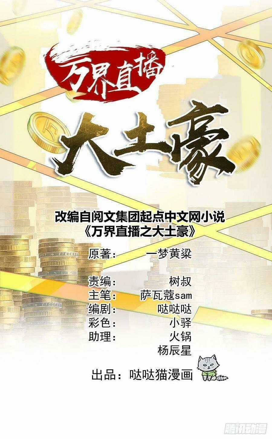 Đại Gia Livestream Vạn Giới Chapter 70 trang 1