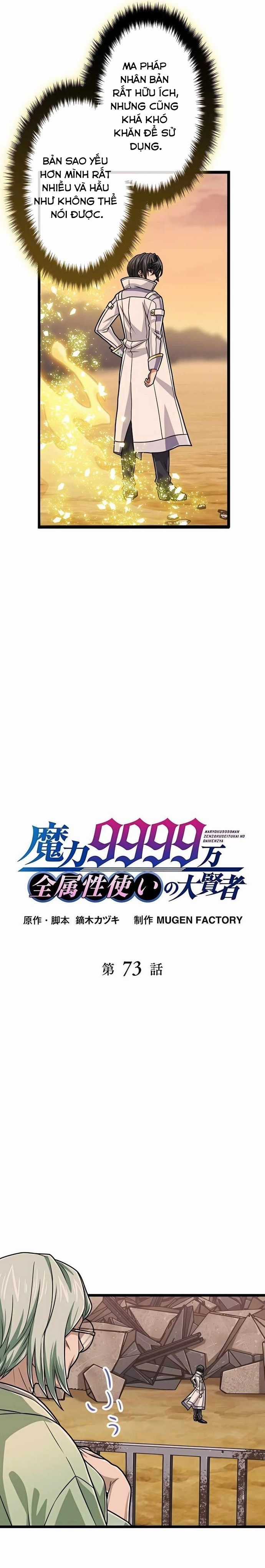 Đại Hiền Nhân Ma Thuật Cấp 99990000 Chương 73 trang 3