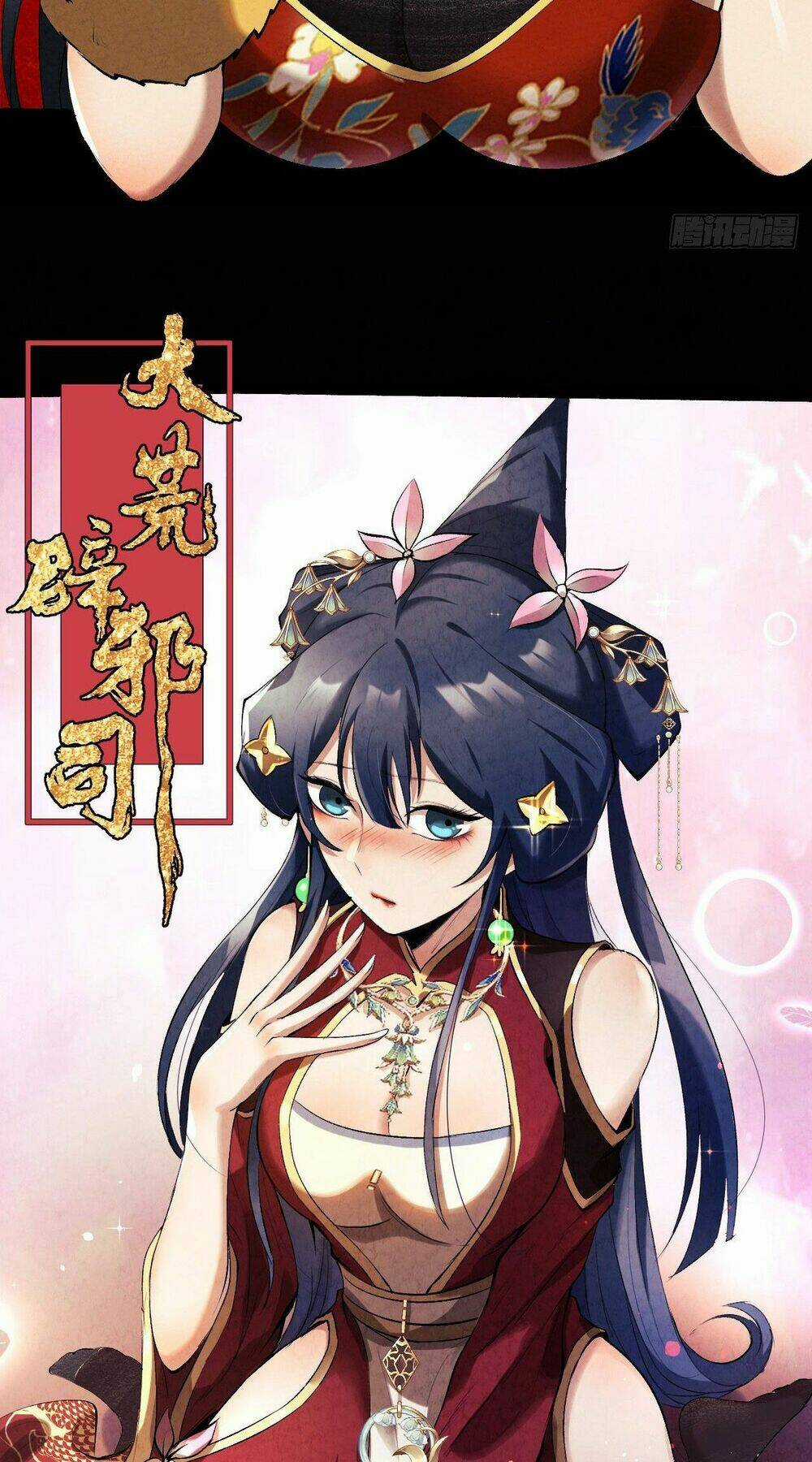 Đại Hoang Tịch Tà Ti Chapter 15 trang 3