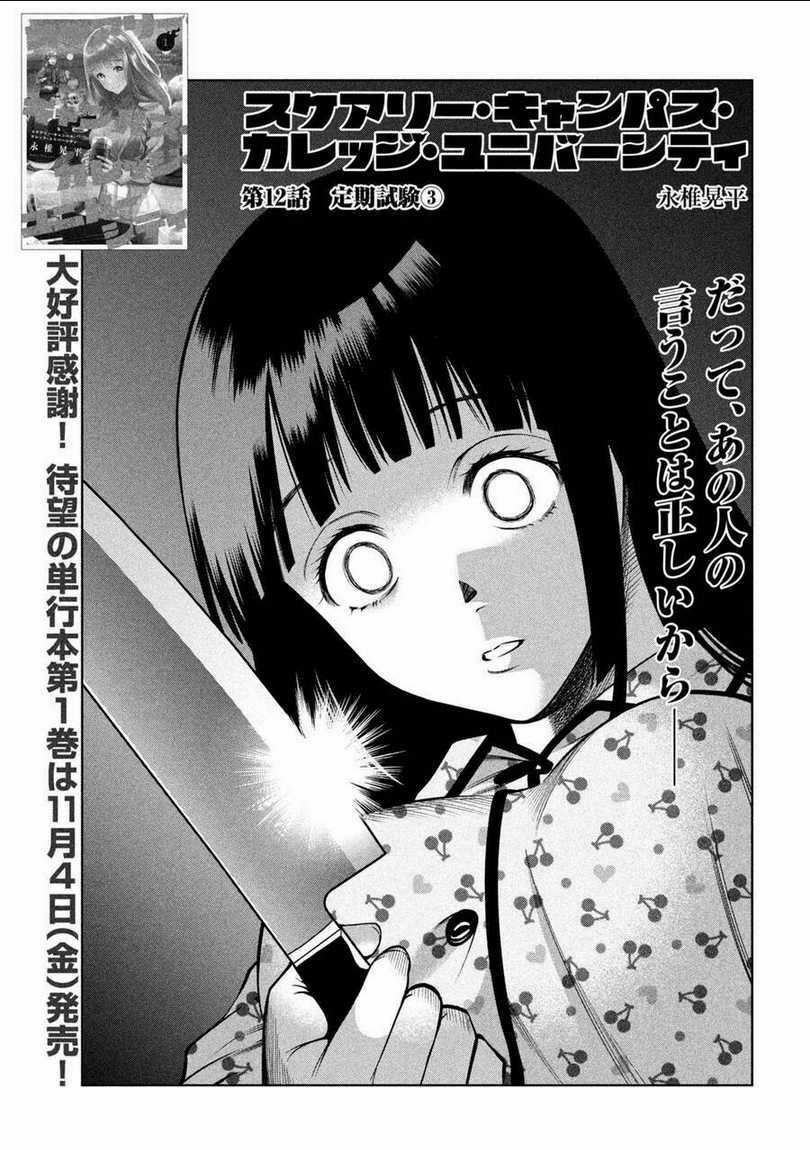 Đại Học Kinh Hoàng Chapter 12 trang 2