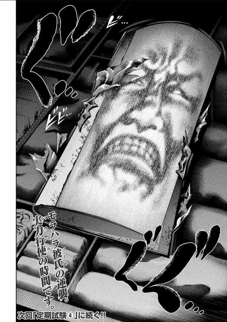 Đại Học Kinh Hoàng Chapter 12 trang 21