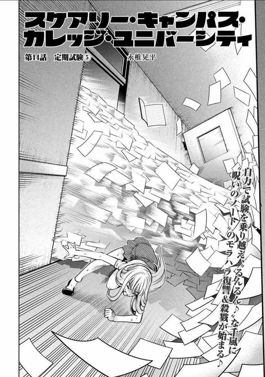 Đại Học Kinh Hoàng Chapter 14 trang 3