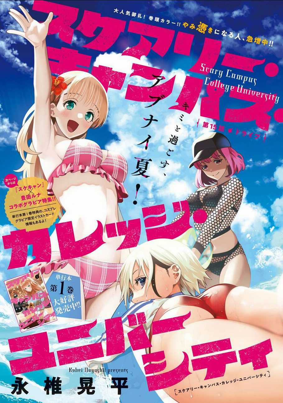 Đại Học Kinh Hoàng Chapter 16 trang 2