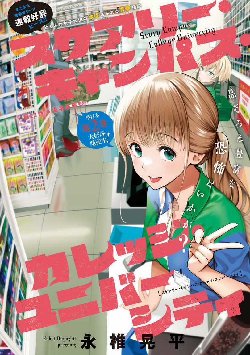 Đại Học Kinh Hoàng Chapter 22 trang 2